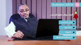 ايه هي علاقة البيع بالتسويق ؟